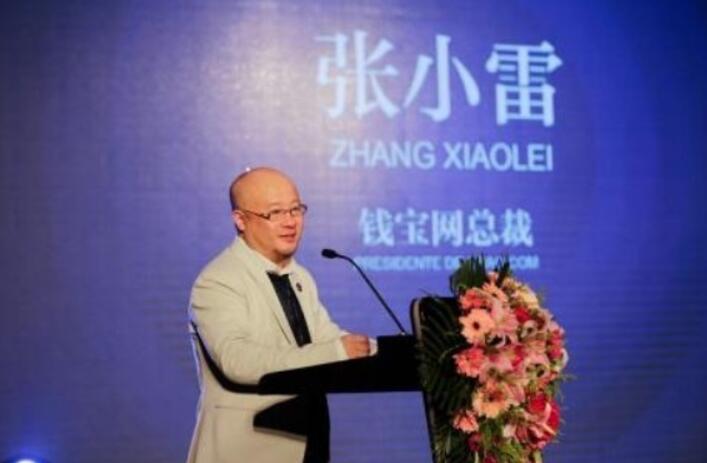 钱宝网CEO张小雷投案自首，百亿平台彻底崩盘
