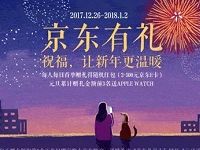 京东有礼小程序首单购卡送好友赠送2-500元京东E卡