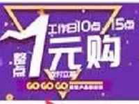 翼支付卡券商城1元购抢一个月腾讯视频会员VIP 免费会员VIP 活动线报  第1张