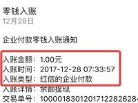 红信app获取一公里范围内红包满1元提现微信 微信红包 活动线报  第1张