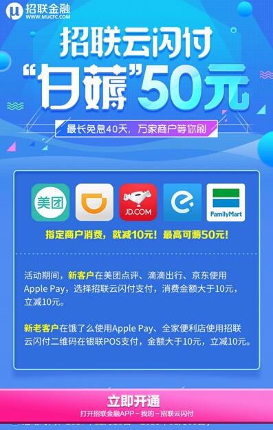 招联金融云闪付享受消费满10元立减10元优惠 优惠卡券 优惠福利  第3张