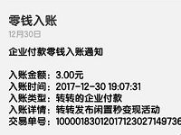 转转app新用户发布闲置送3 99元微信红包奖励 微信红包 活动线报  第1张