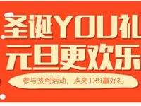 中国移动139邮箱签到赢大礼抽奖送30M或150M流量 免费流量 活动线报  第1张