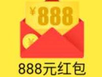 支付宝蚂蚁会员积分抽奖最高送888元支付宝红包