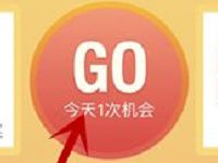 京东用户每日福利签到抽奖送京豆、6元免邮券 京东 优惠福利  第1张
