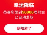 挖财宝1月会员福利社来领新年福袋送5元现金 0撸羊毛 理财羊毛  第1张