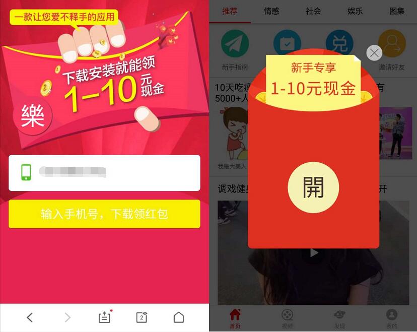 转发乐APP完成新手送1元微信红包领取入帐秒到帐 微信红包 活动线报  第3张