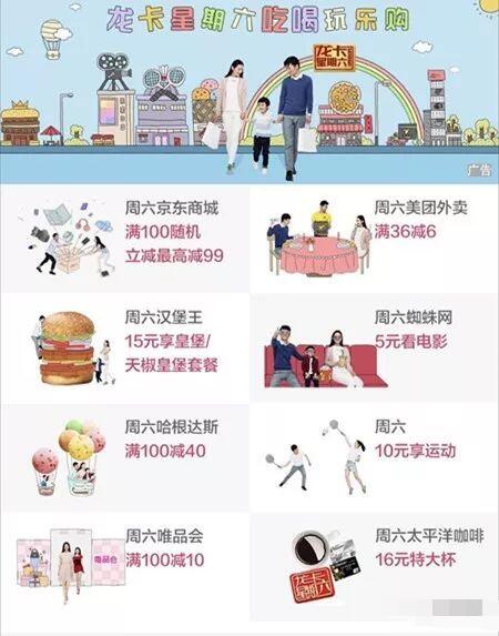 中国建设银行龙卡支付优惠京东满100最高减99元 优惠卡券 优惠福利  第3张