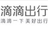 Apple Pay支付滴滴可享5折优惠最高立减30元 出行优惠券 优惠福利  第1张