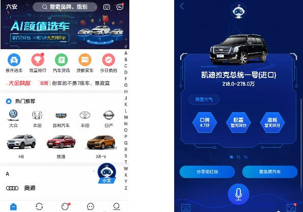 汽车报价大全AI颜值选车最少送1元微信红包奖励 微信红包 活动线报  第3张