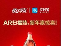 可口可乐携手支付宝AR扫福娃新年抽奖送随机支付宝红包 免费会员VIP 支付宝红包 活动线报  第1张
