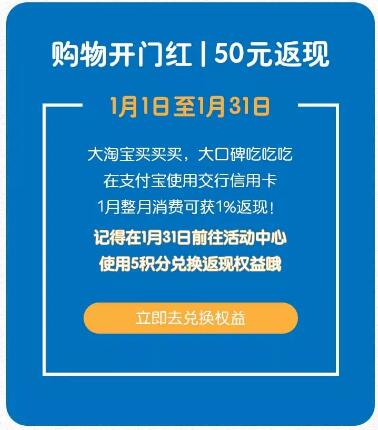 微信绑定交行信用卡消费满10元返10元刷卡金 优惠卡券 优惠福利  第3张