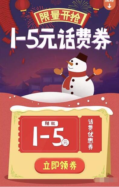QQ钱包手机充值限量开抢送1 5元QQ话费券 免费话费 优惠福利  第3张