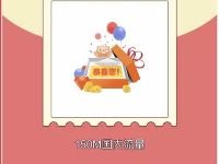 中国移动和彩云传递祝福抽奖送移动30M 1G全国流量 免费流量 活动线报  第1张