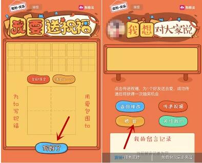 中国移动和彩云传递祝福抽奖送移动30M 1G全国流量 免费流量 活动线报  第3张