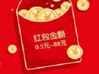 手机QQ切红包抽奖有机会获得0.5 88元QQ红包奖励 微信红包 活动线报  第1张
