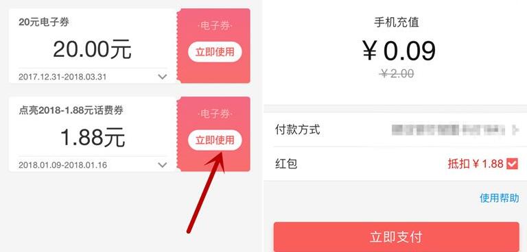 中国联通沃钱包返场季抽奖送0.88 18.88元电子券 免费话费 活动线报  第3张