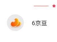 京东商城中外名酒馆每天签到送随机京豆奖励