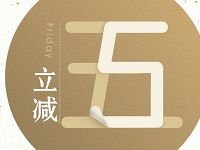 京东白条闪付日周五逢周五话费充值支付满50立减5元 免费话费 优惠福利  第1张