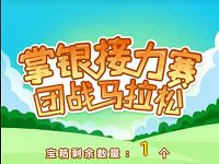 中国农业银行掌银接力赛团战马拉松抽奖送10元话费 免费话费 活动线报  第1张