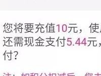 中国移动积分兑换话费833积分兑换10元手机话费 免费话费 活动线报  第1张