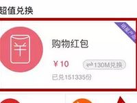 手机淘宝流量钱包淘流量兑换1 50元淘宝红包 支付宝红包 活动线报  第1张