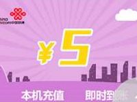 中国联通积分服务最低500积分兑换5元话费或Q币 免费话费 活动线报  第1张