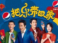 指定卖场门店满8.8元的百事饮料产品送1 188元微信红包 微信红包 活动线报  第1张