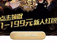优酷新用户安装优酷APP送1-199元现金红包奖励