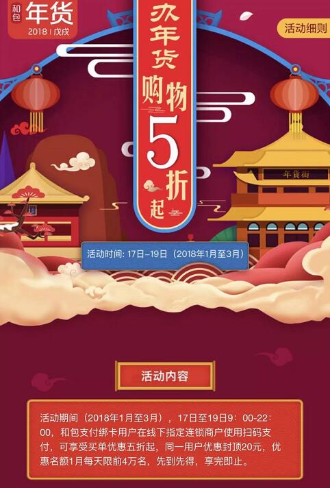 中国移动和支付线下买单可享受5折起优惠 优惠卡券 优惠福利  第3张