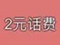 光大保德信基金cake收集大作战抽奖送1 100元话费 免费话费 活动线报  第1张