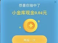 京东金融全民摇福利赢黄金抽奖送0.01 100元现金 微信红包 活动线报  第1张