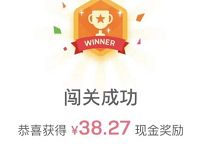 大白汽车分期APP百万答人答对8题瓜分百万现金