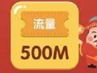 平安银行集齐五福卡赢豪礼抽奖送1 500M流量优酷月卡 免费流量 活动线报  第1张
