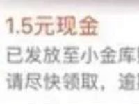 京东年货节新年打泡泡抽奖送0.1-2018元小金库现金