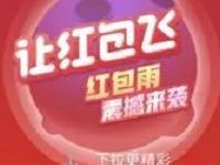 微博让红包飞红包雨震撼来袭开抢明星红包/集卡抢红包