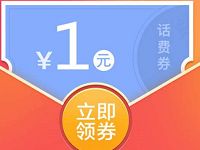 2017微信还款年度账单随机送还款券、流量券、话费券