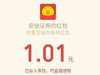 安信证券K线争霸小游戏挑战抽奖送1元以上微信红包 微信红包 活动线报  第1张