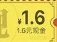 京东够旺年货攻略抽奖送最少1元小金库现金红包 微信红包 活动线报  第1张