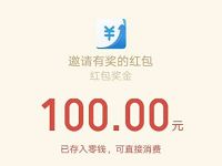 网贷记账通APP体验记账3天送8 54元微信红包 微信红包 活动线报  第1张