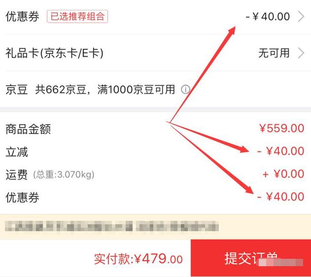 京东斐讯智能体脂秤S7立减80元赚127元现金 0撸羊毛 理财羊毛  第5张