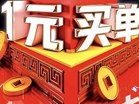 平安银行京东支付1元买单满10立减9元优惠 优惠卡券 优惠福利  第1张
