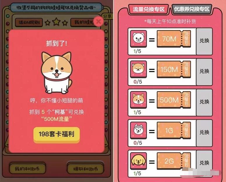 中国移动幸运抓抓抓活动最高可领2G移动手机流量 免费流量 活动线报  第4张