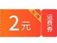 UC浏览器30松果可兑换2元顺丰寄件券 快递优惠券 优惠福利  第1张