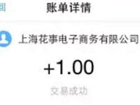 惠头条旗下新平台有情况APP送最少1元支付宝红包