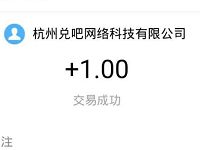 快马小报App惊喜活动闪电来袭送1元支付宝红包