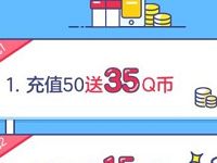 腾讯王卡感恩大礼包充值50元话费送35Q币奖励 免费Q币 活动线报  第1张