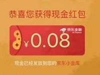 京东年货节愿旺大传递红包等你拿送小金库红包 微信红包 活动线报  第1张