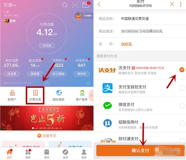中国联通BUG充值话费随机话费红包可直接充值话费 免费话费 活动线报  第3张
