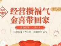 支付宝经营攒福气金喜带回家送最高20万余利宝体验金 支付宝红包 活动线报  第1张